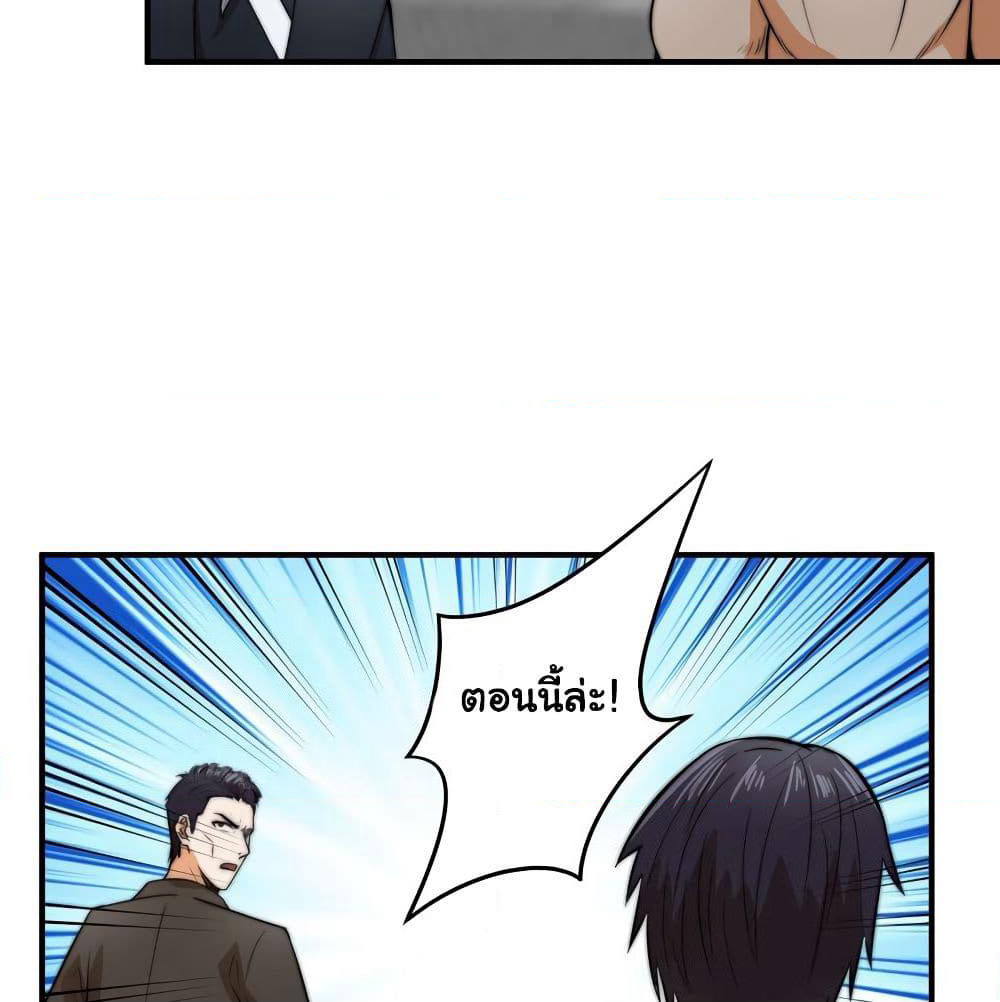Rebirth of the Urban Immortal Emperor page 32