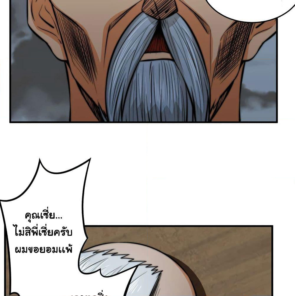 Rebirth of the Urban Immortal Emperor page 47