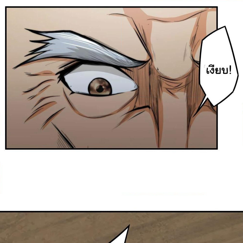 Rebirth of the Urban Immortal Emperor page 49