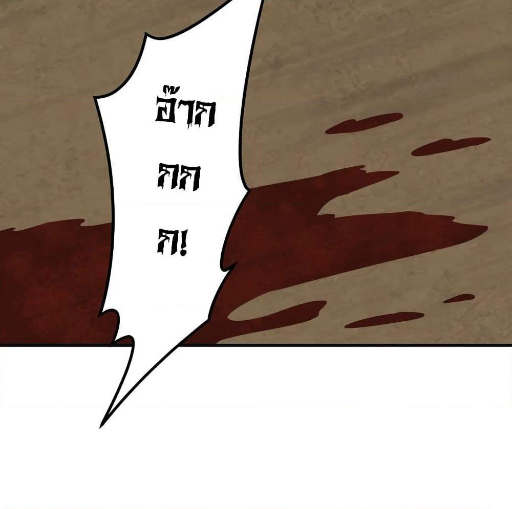 Rebirth of the Urban Immortal Emperor page 50