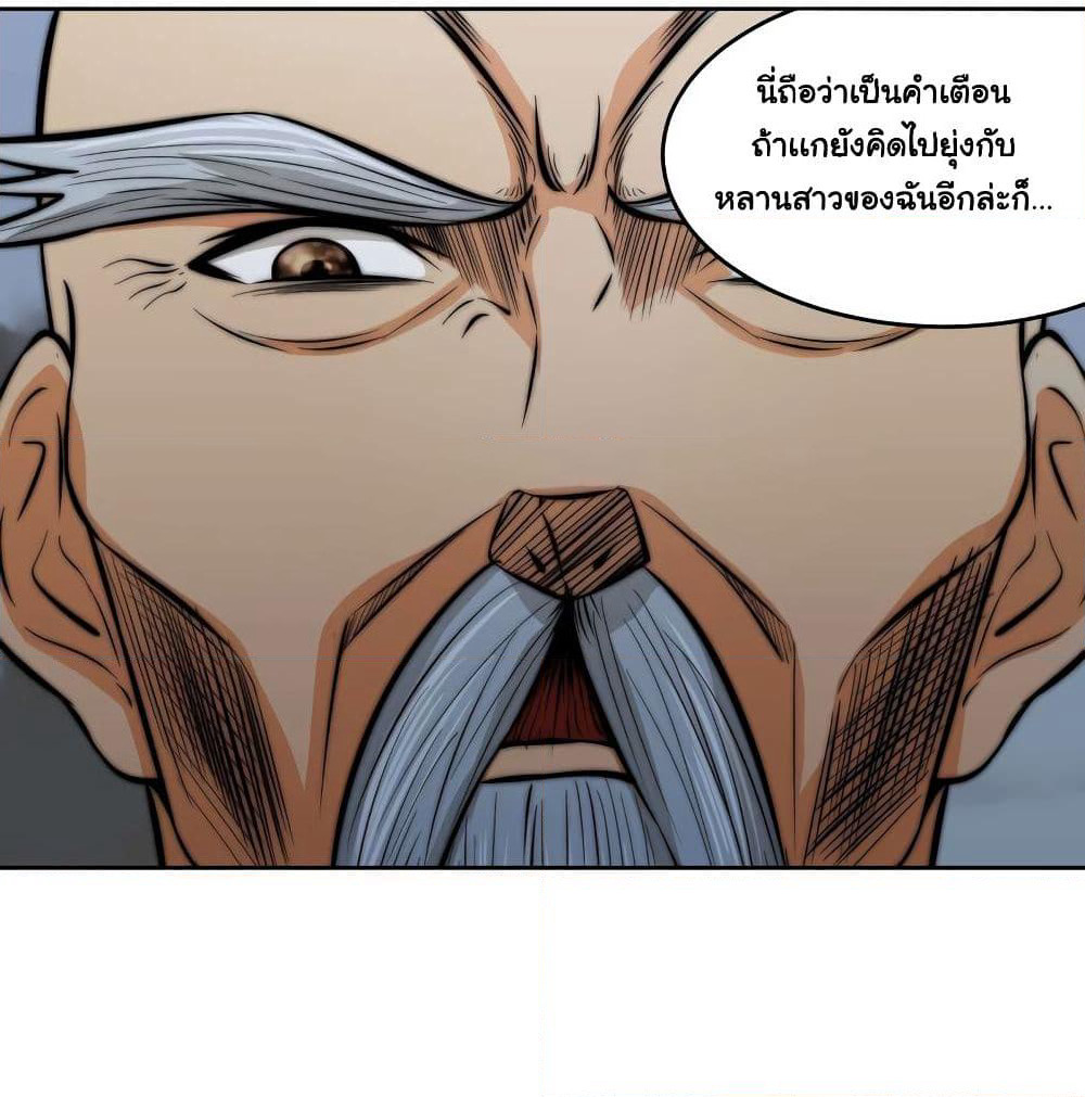 Rebirth of the Urban Immortal Emperor page 4