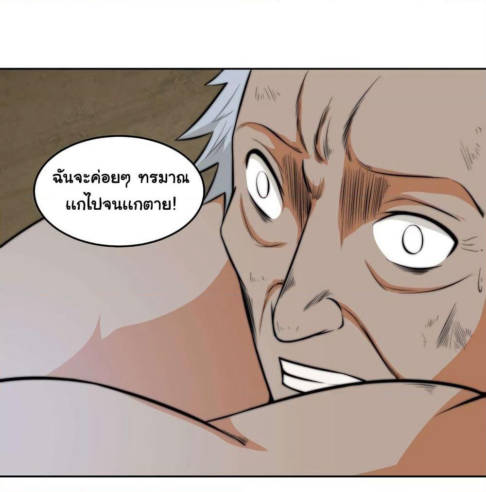 Rebirth of the Urban Immortal Emperor page 5