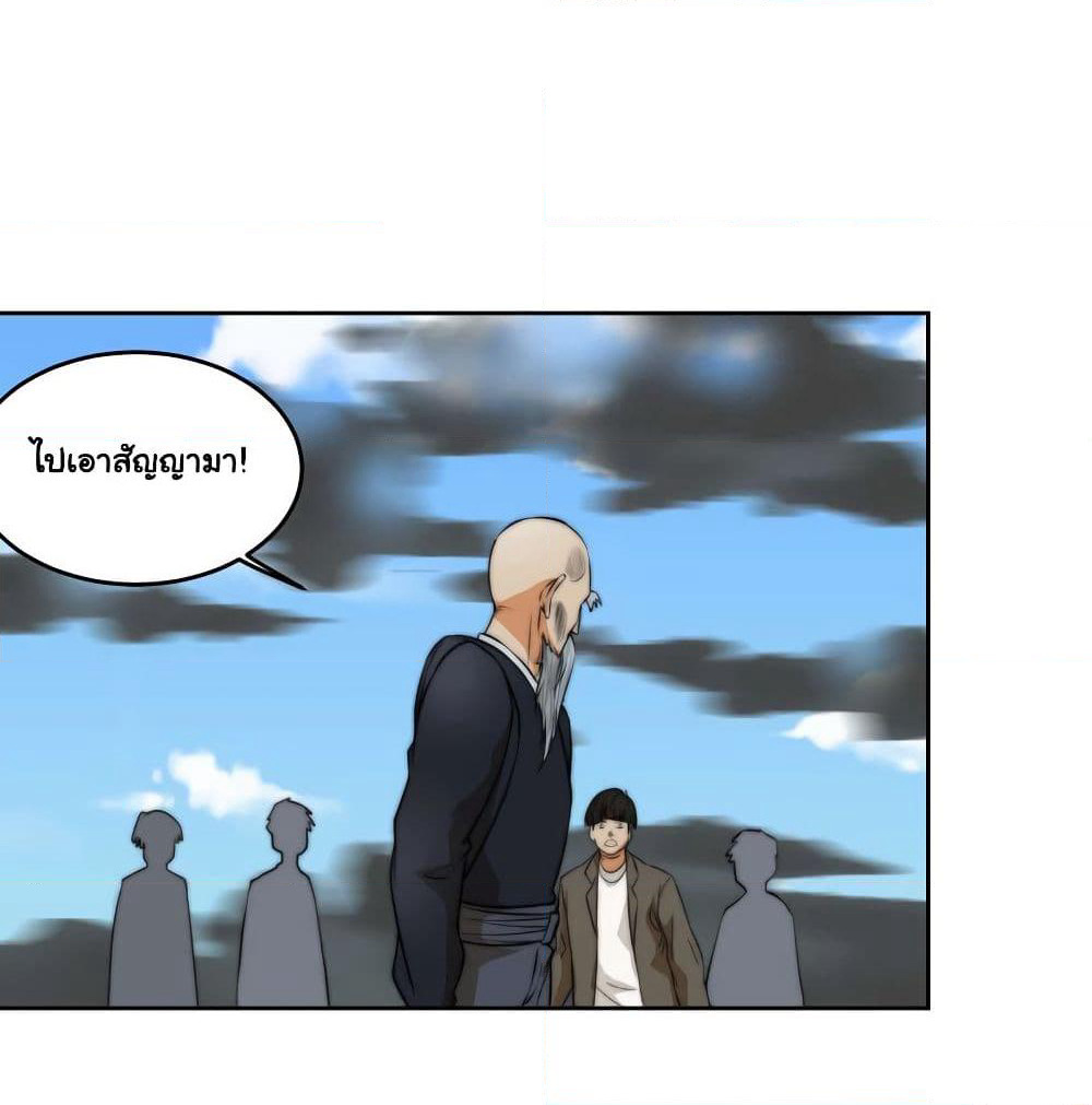 Rebirth of the Urban Immortal Emperor page 6