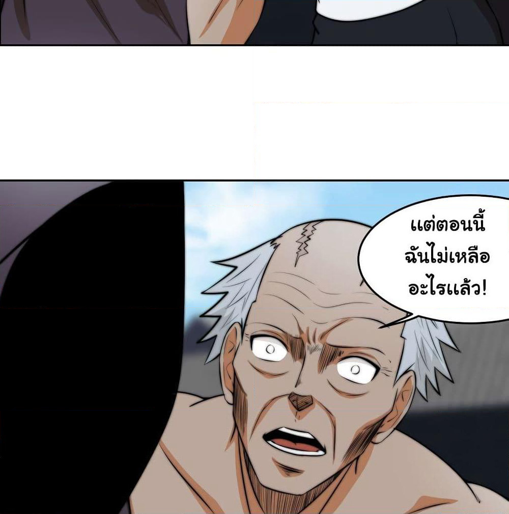 Rebirth of the Urban Immortal Emperor page 13