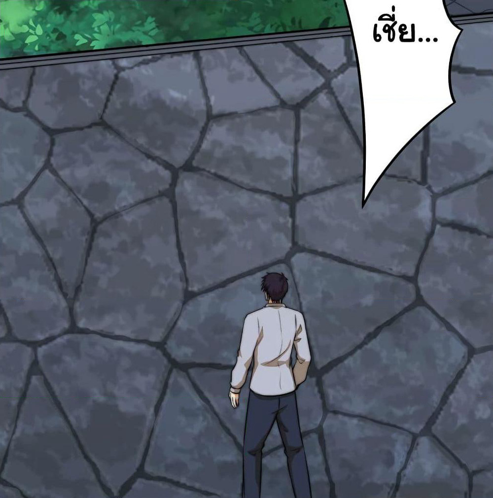Rebirth of the Urban Immortal Emperor page 37