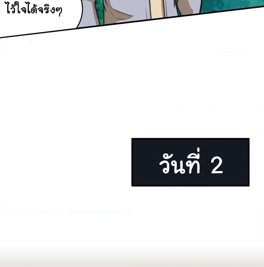 Rebirth of the Urban Immortal Emperor page 39