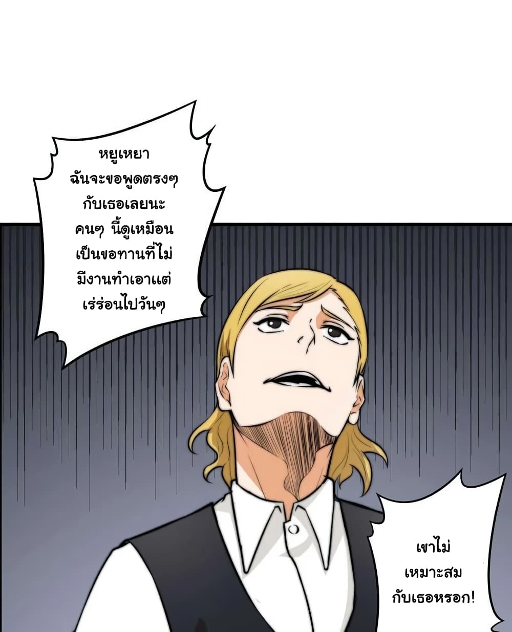 Rebirth of the Urban Immortal Emperor page 31