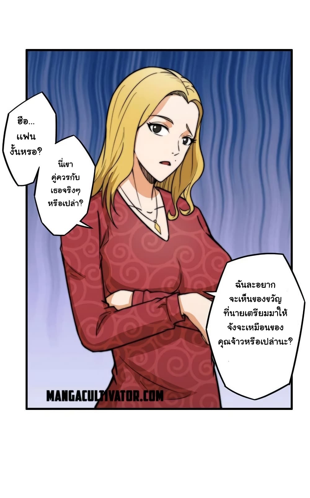 Rebirth of the Urban Immortal Emperor page 40