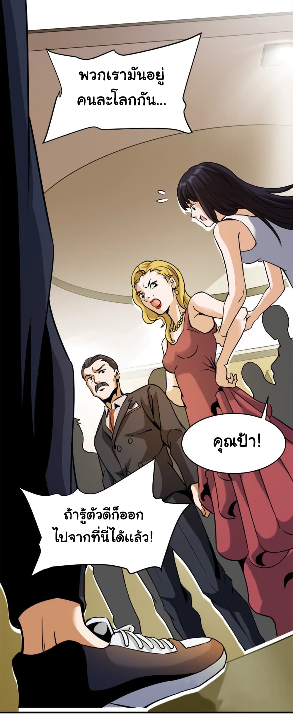 Rebirth of the Urban Immortal Emperor page 6