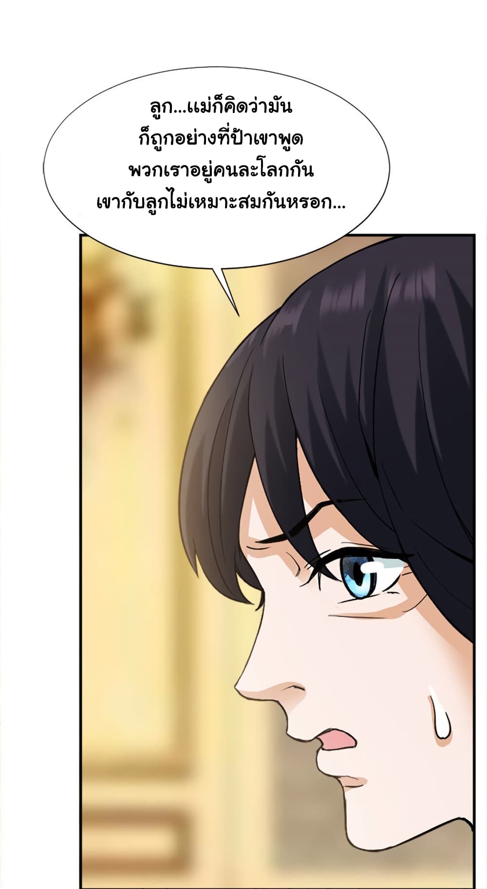 Rebirth of the Urban Immortal Emperor page 12
