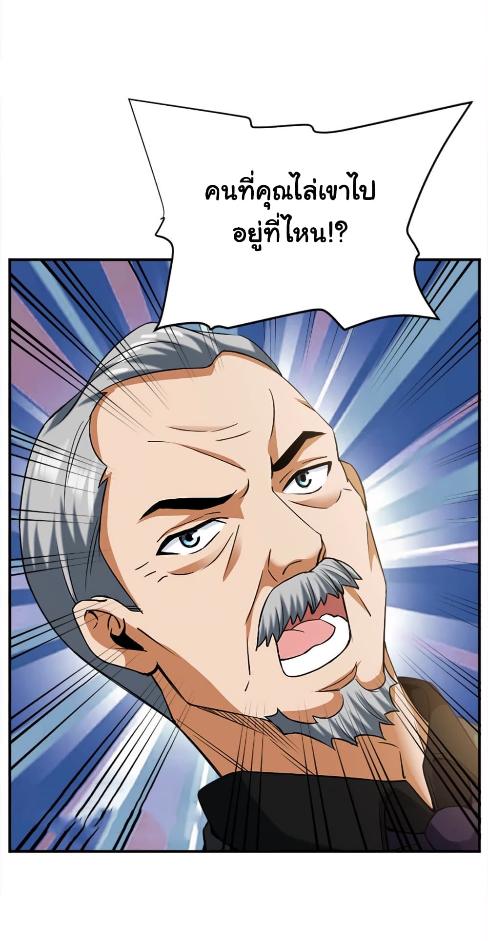 Rebirth of the Urban Immortal Emperor page 28