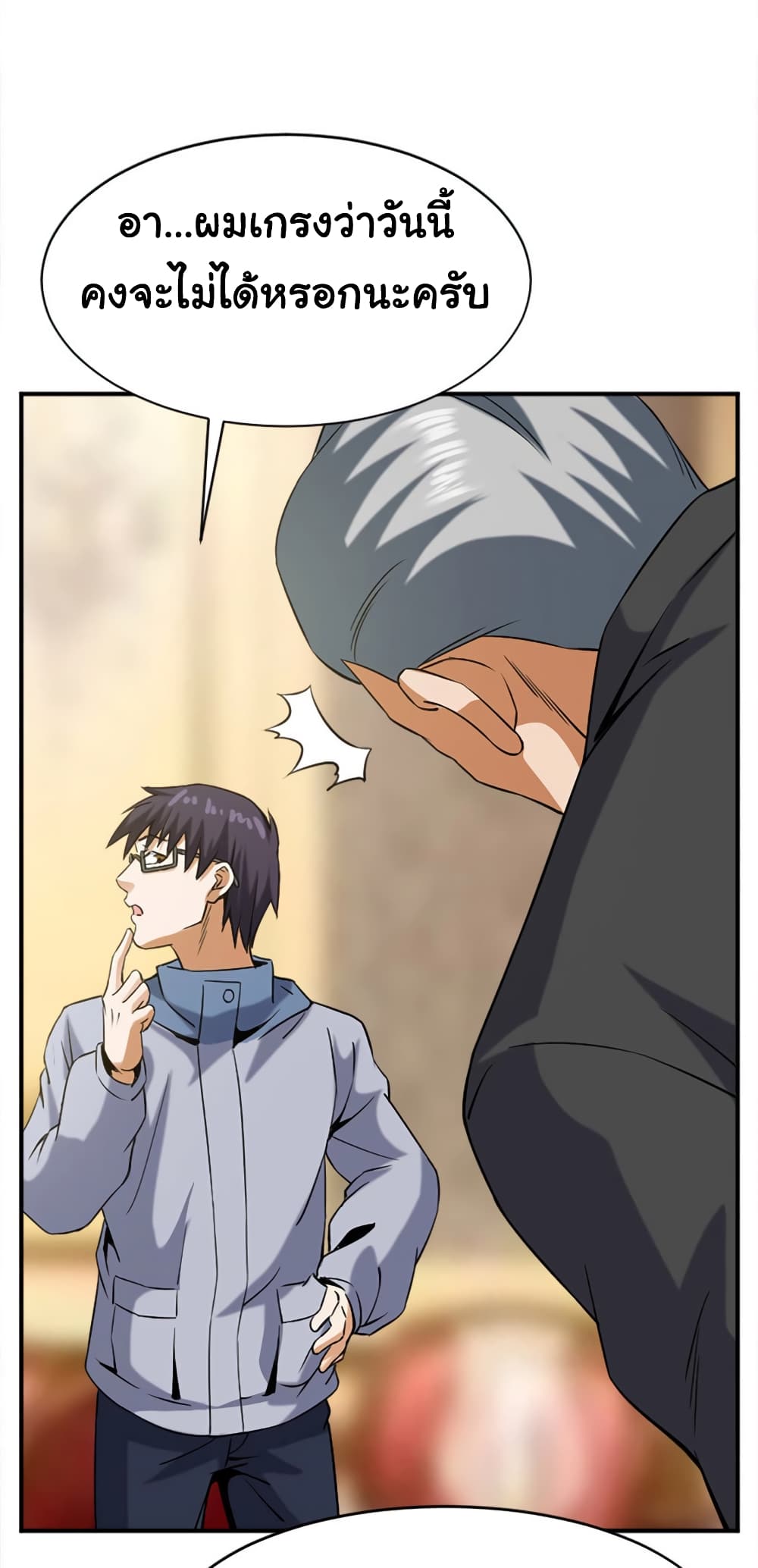 Rebirth of the Urban Immortal Emperor page 41