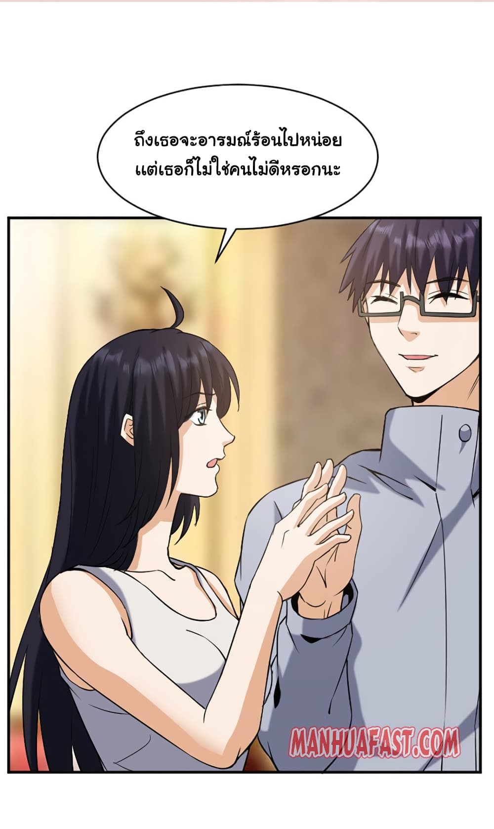 Rebirth of the Urban Immortal Emperor page 19