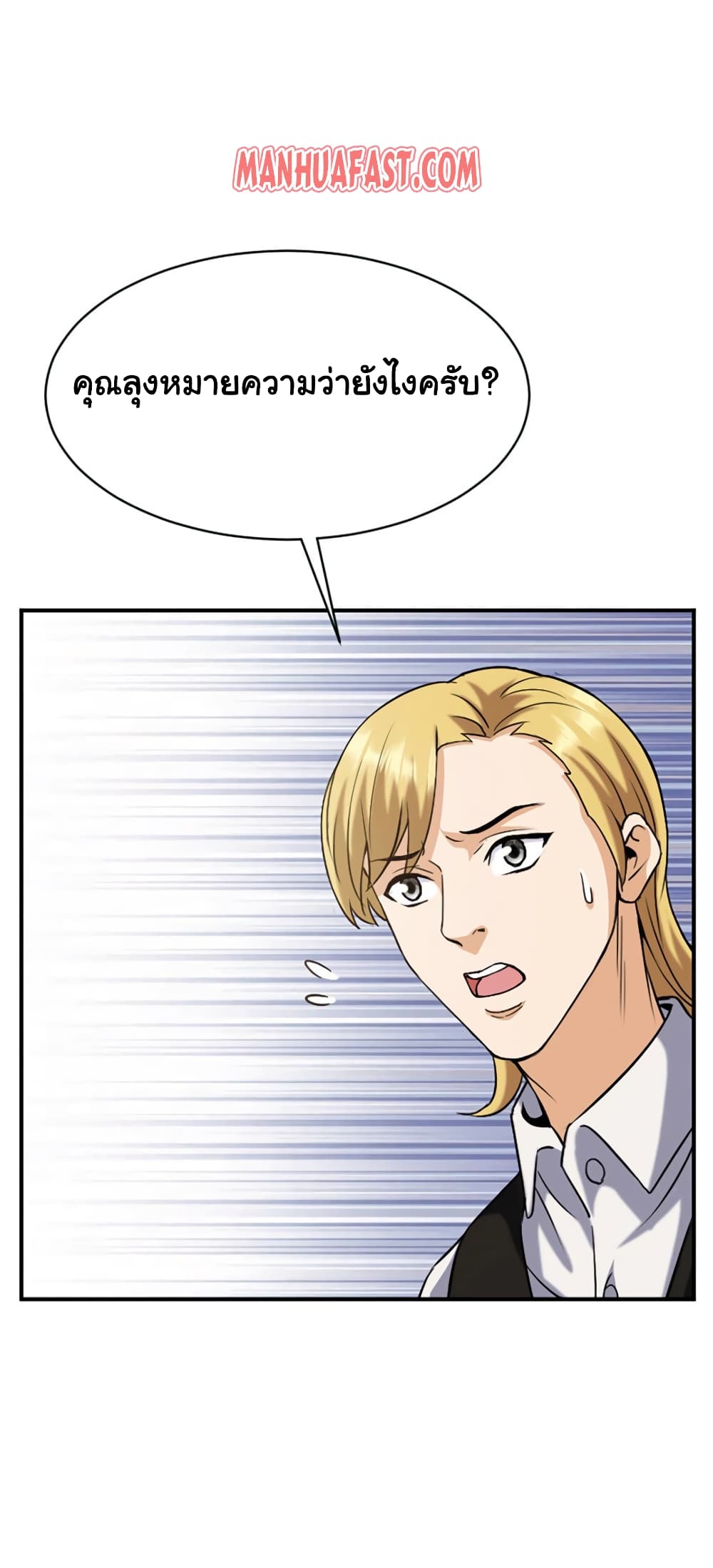 Rebirth of the Urban Immortal Emperor page 35