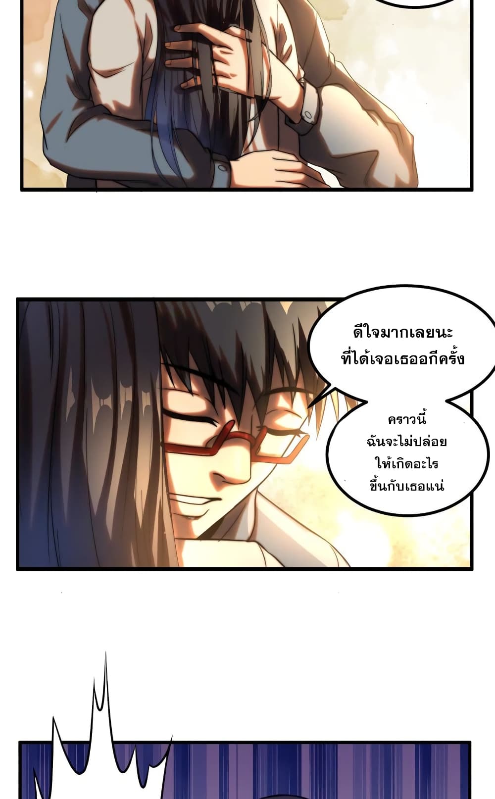 Rebirth of the Urban Immortal Emperor page 6