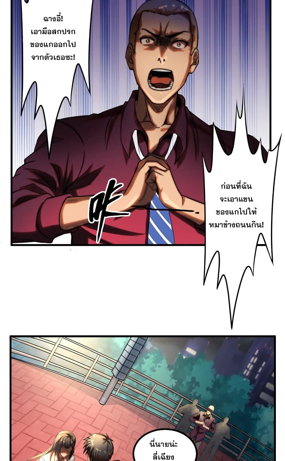Rebirth of the Urban Immortal Emperor page 7