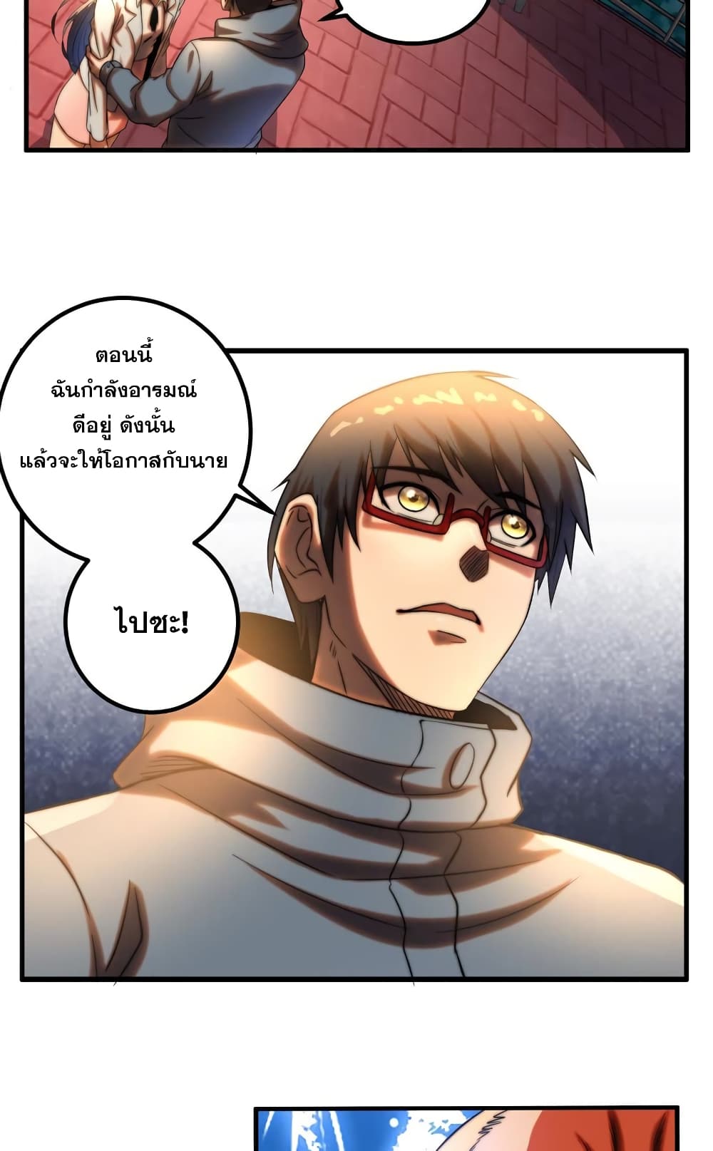 Rebirth of the Urban Immortal Emperor page 8