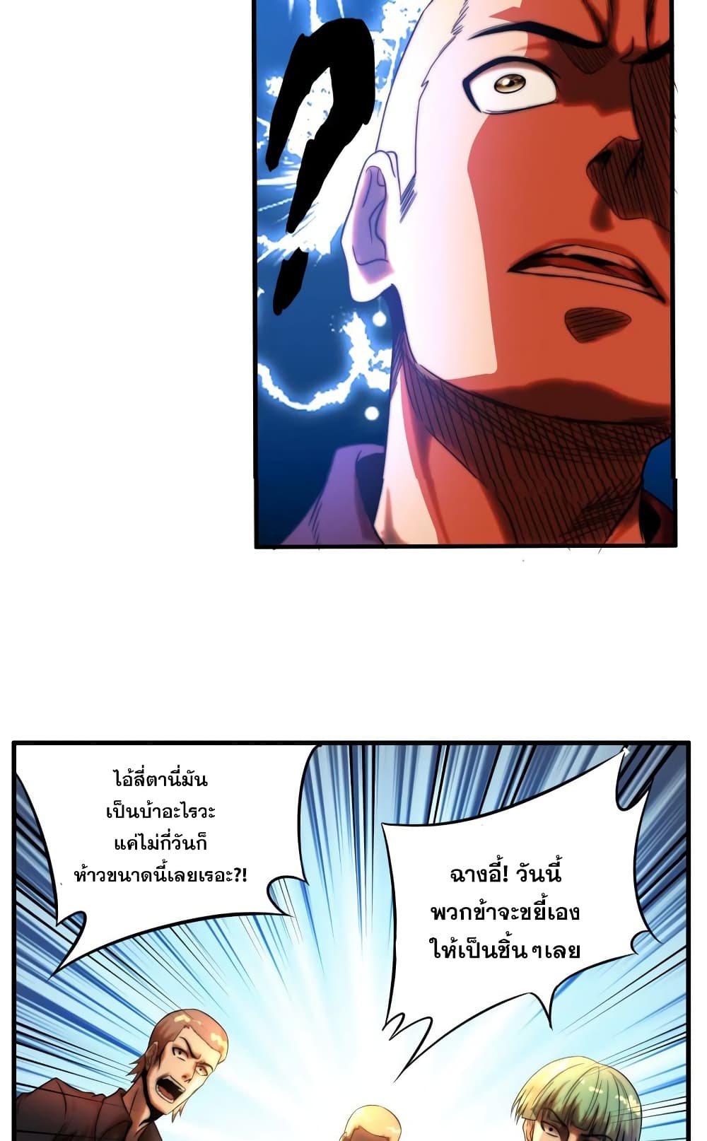 Rebirth of the Urban Immortal Emperor page 9