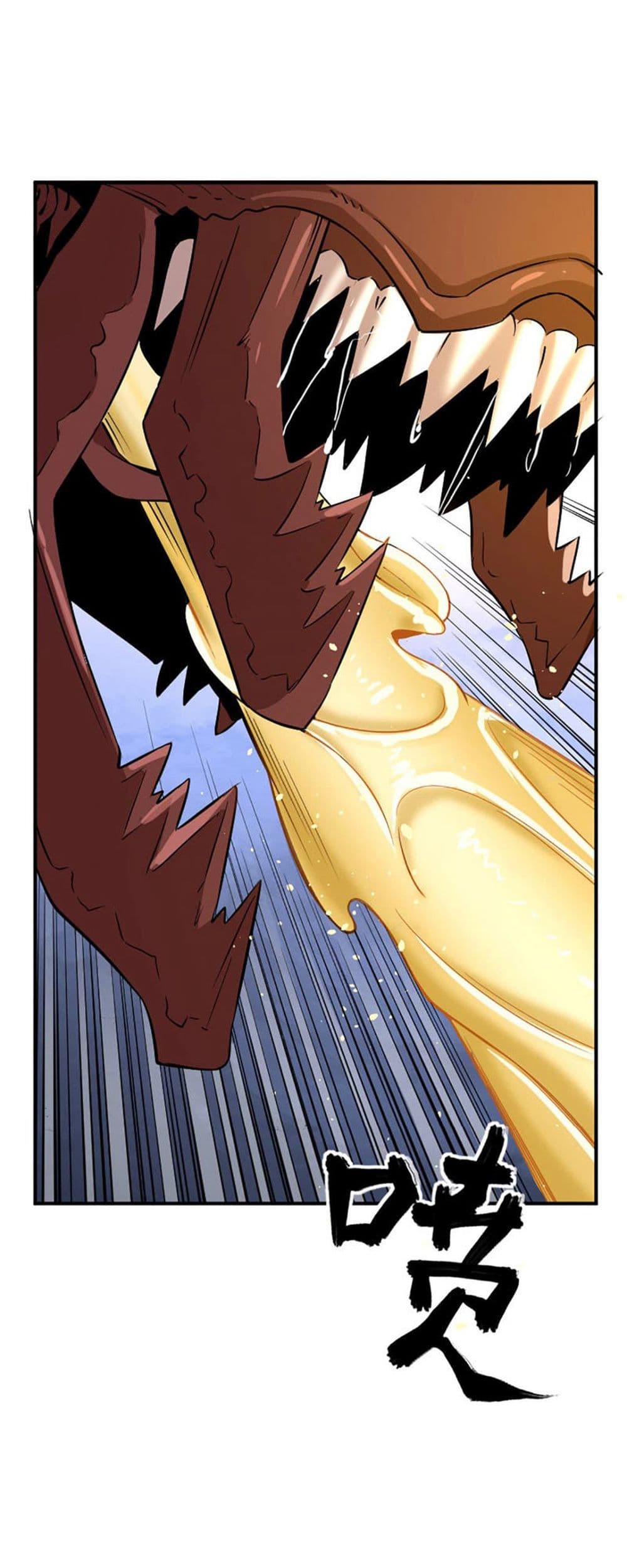 Rebirth of the Urban Immortal Emperor page 23