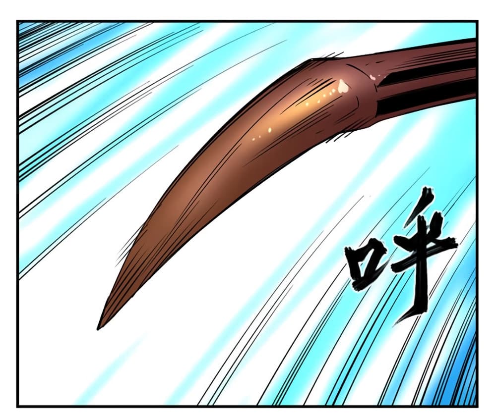 Rebirth of the Urban Immortal Emperor page 14