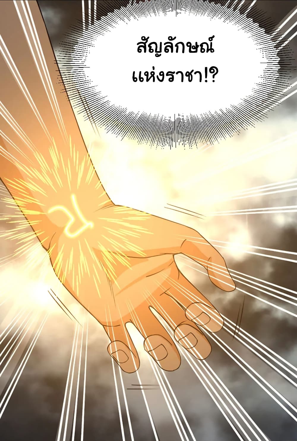 Rebirth of the Urban Immortal Emperor page 21
