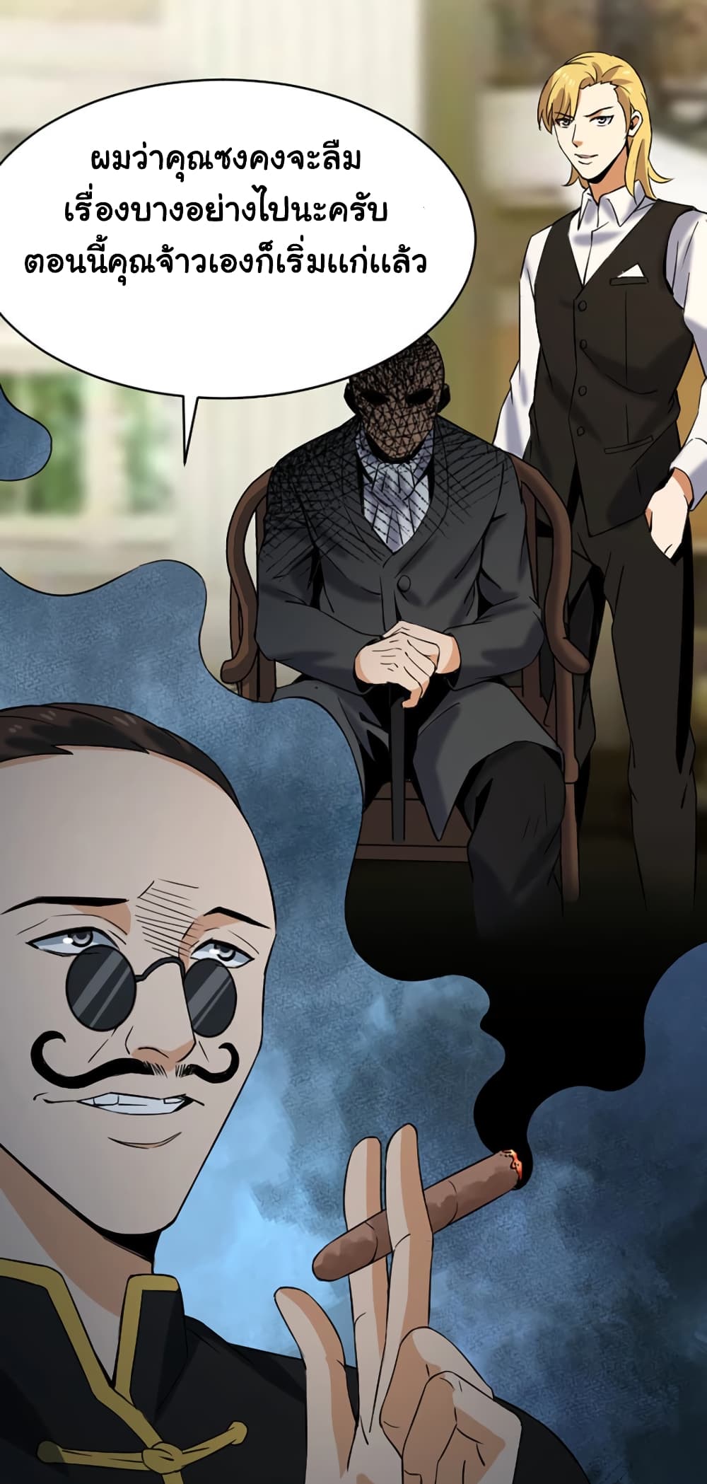 Rebirth of the Urban Immortal Emperor page 11