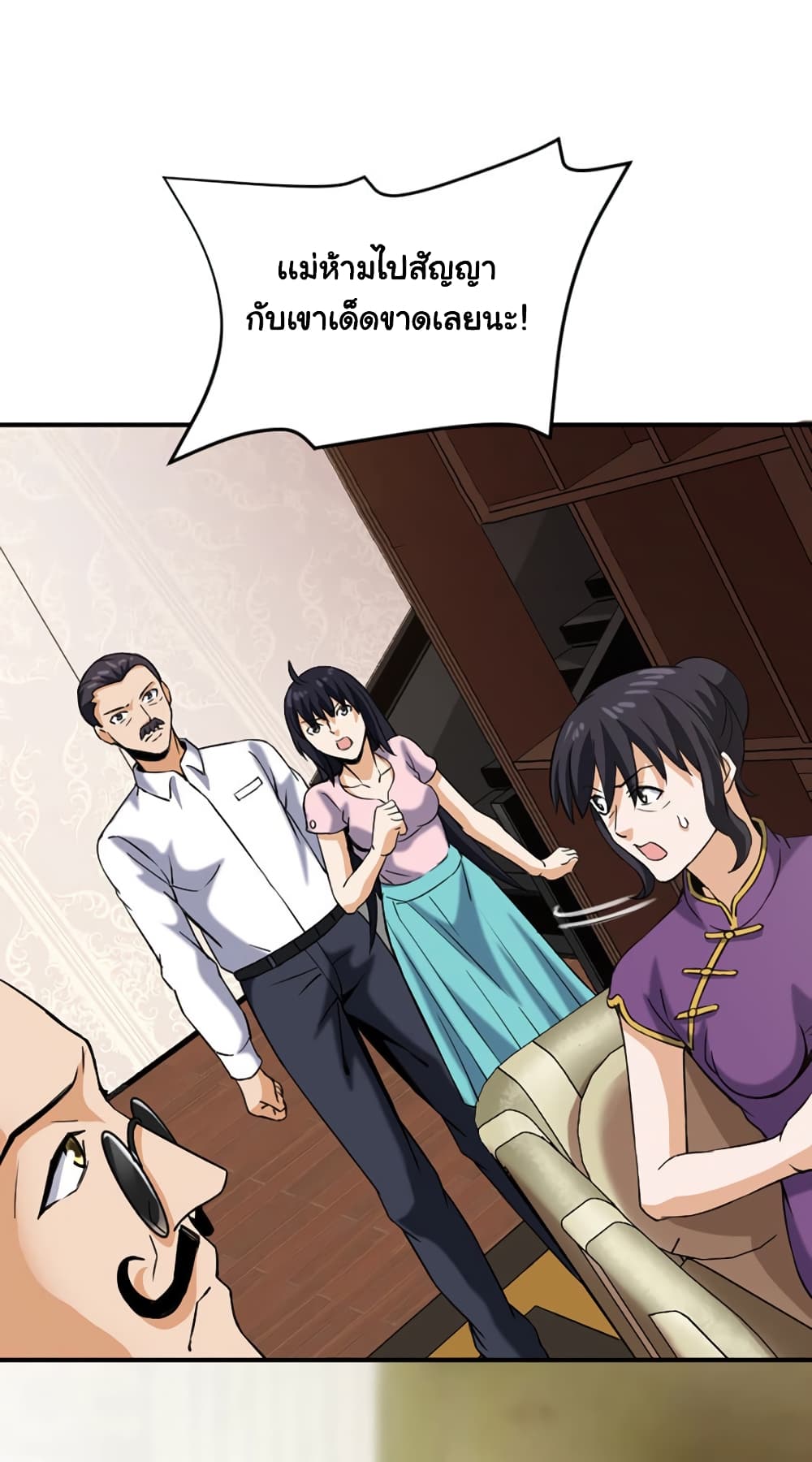 Rebirth of the Urban Immortal Emperor page 16