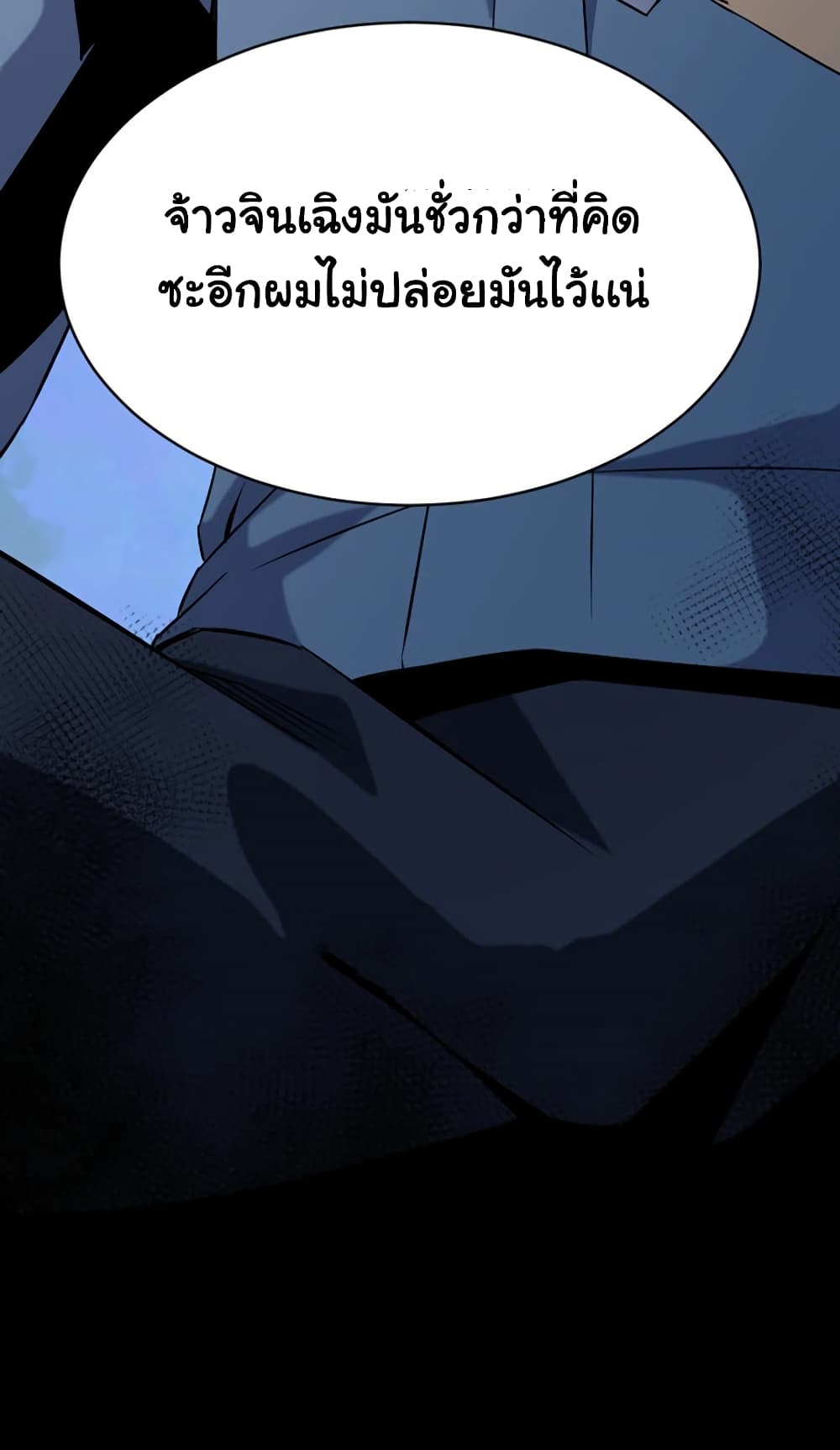 Rebirth of the Urban Immortal Emperor page 38