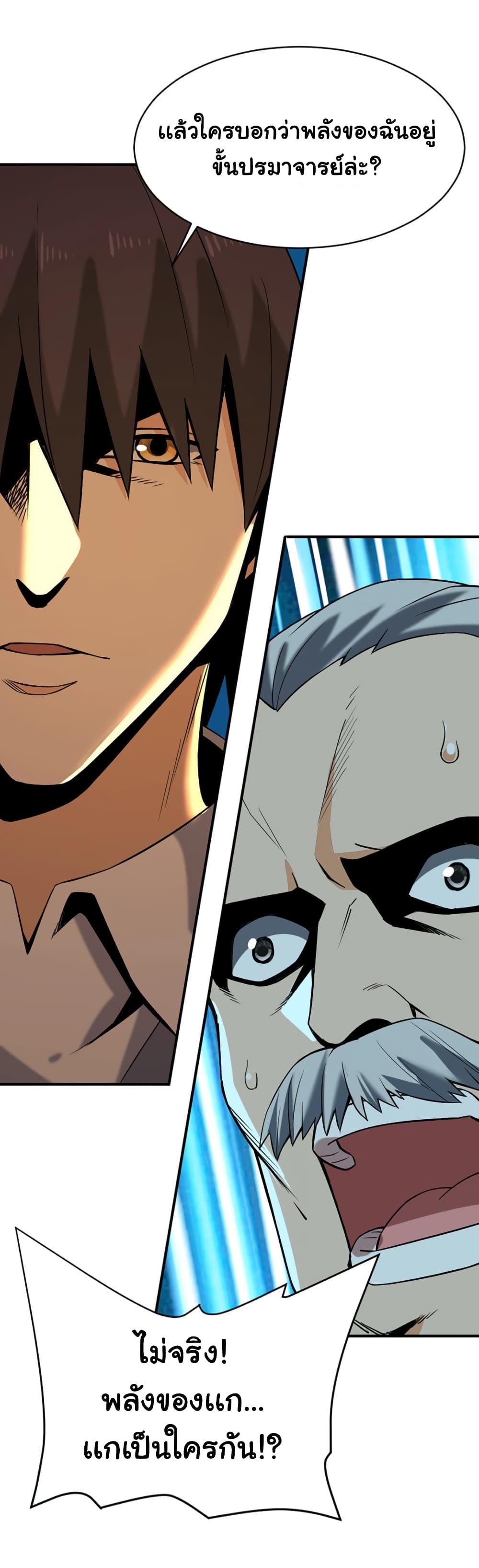 Rebirth of the Urban Immortal Emperor page 27