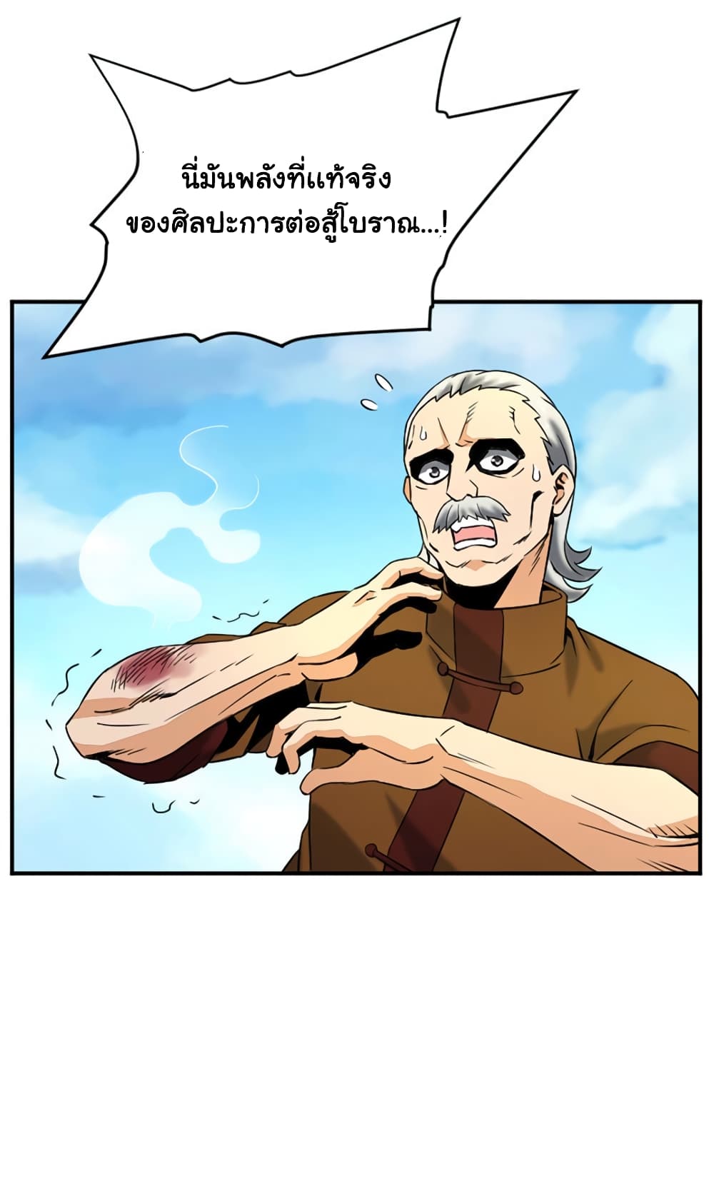 Rebirth of the Urban Immortal Emperor page 31