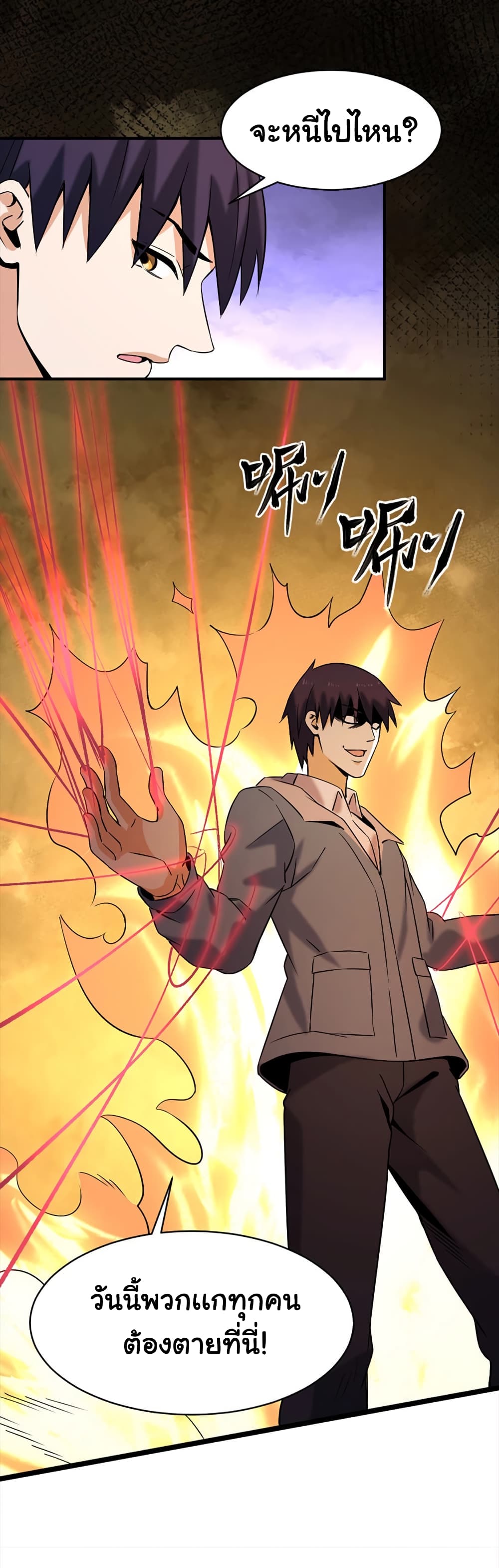 Rebirth of the Urban Immortal Emperor page 4