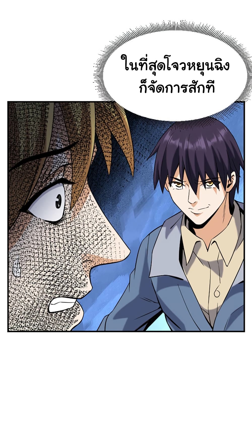 Rebirth of the Urban Immortal Emperor page 22