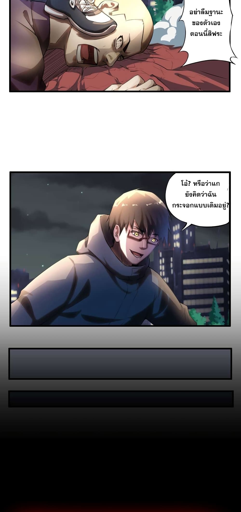 Rebirth of the Urban Immortal Emperor page 2