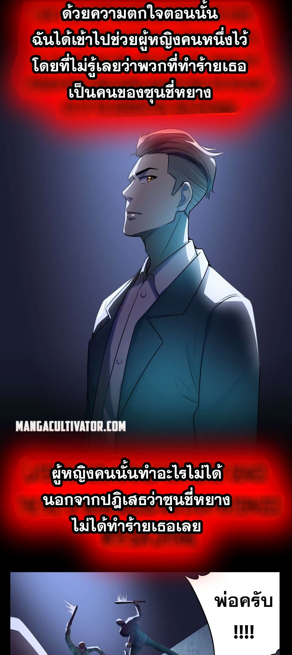 Rebirth of the Urban Immortal Emperor page 4