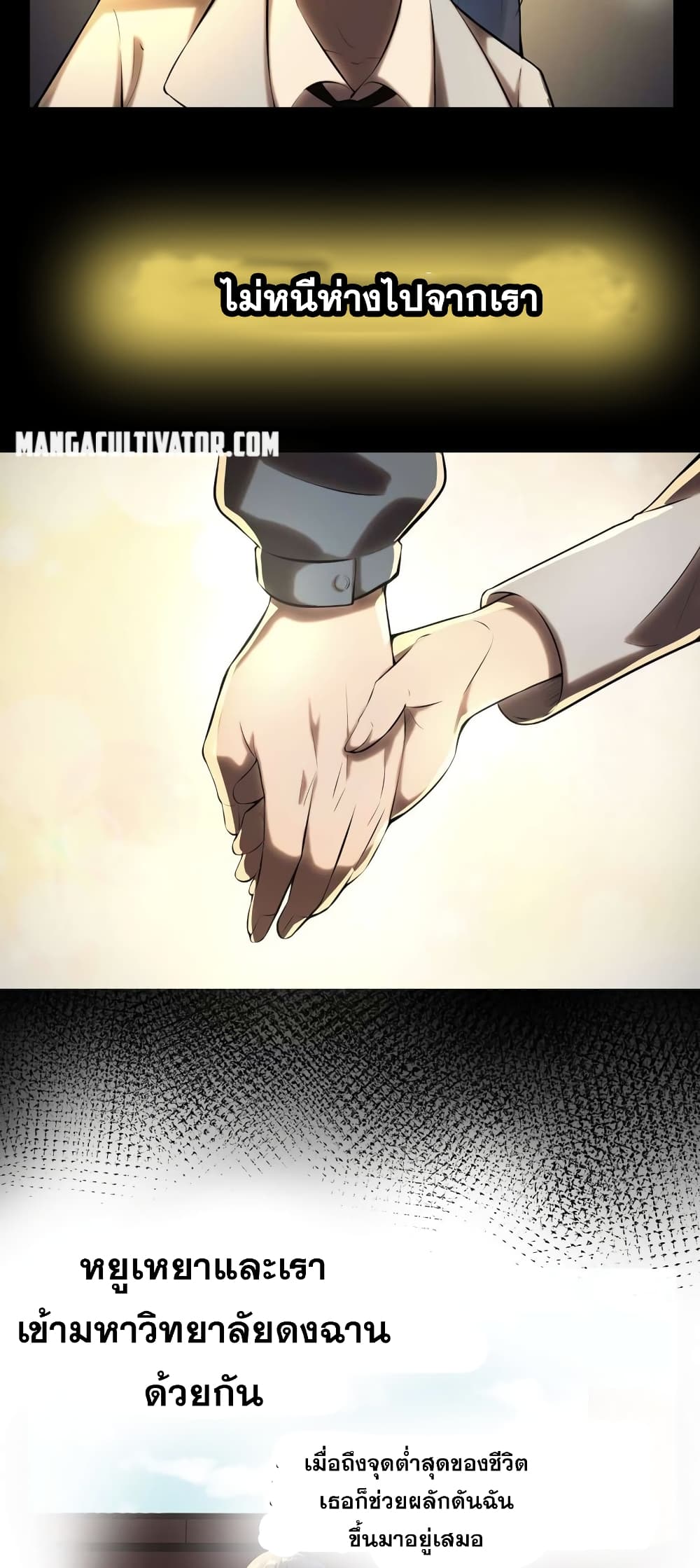 Rebirth of the Urban Immortal Emperor page 8
