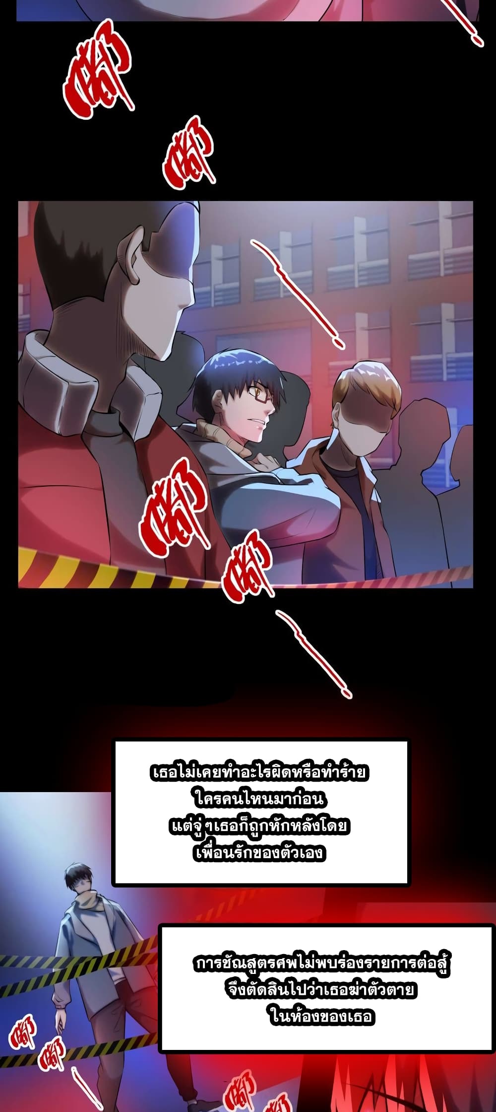 Rebirth of the Urban Immortal Emperor page 10