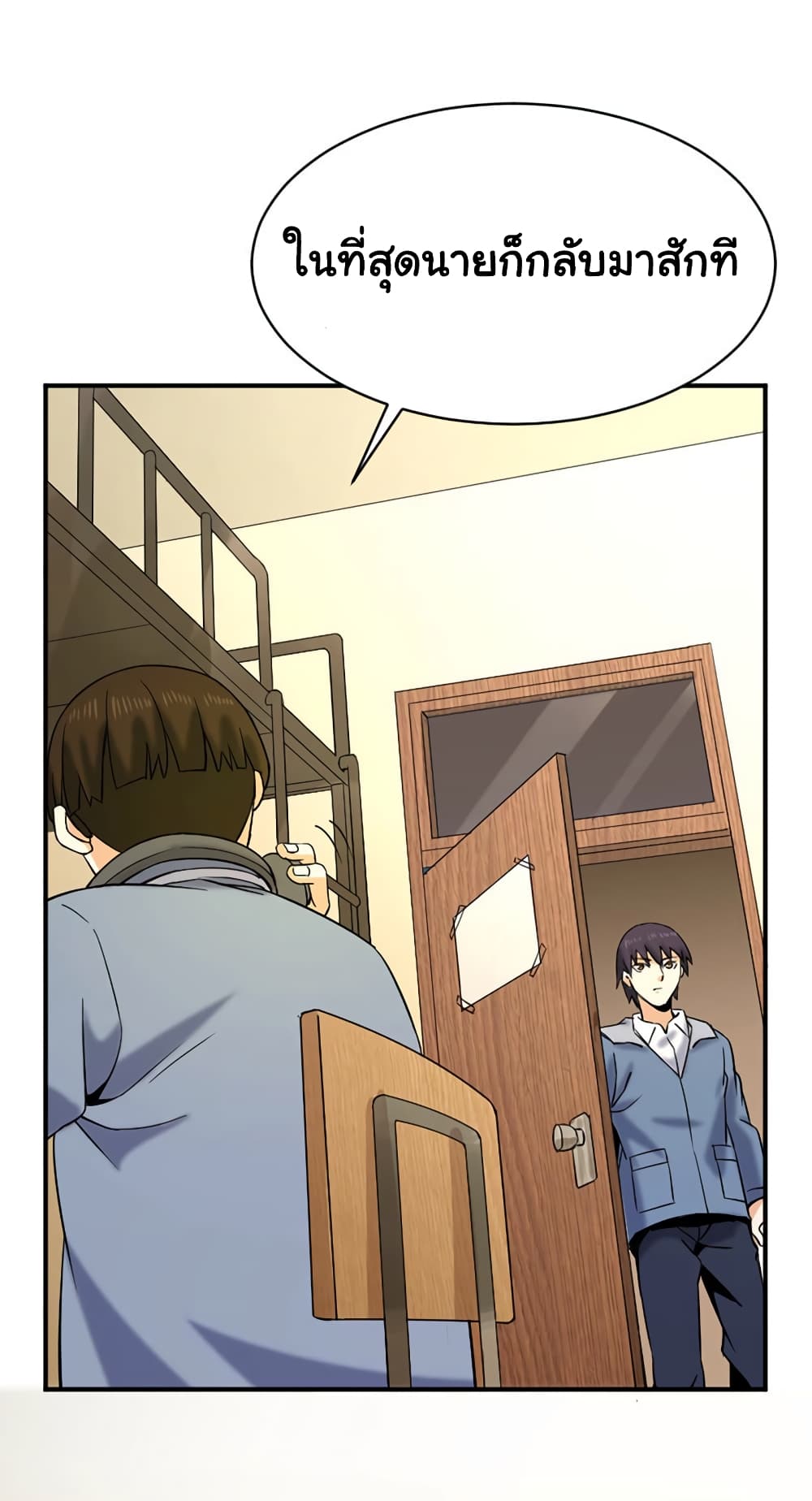 Rebirth of the Urban Immortal Emperor page 3