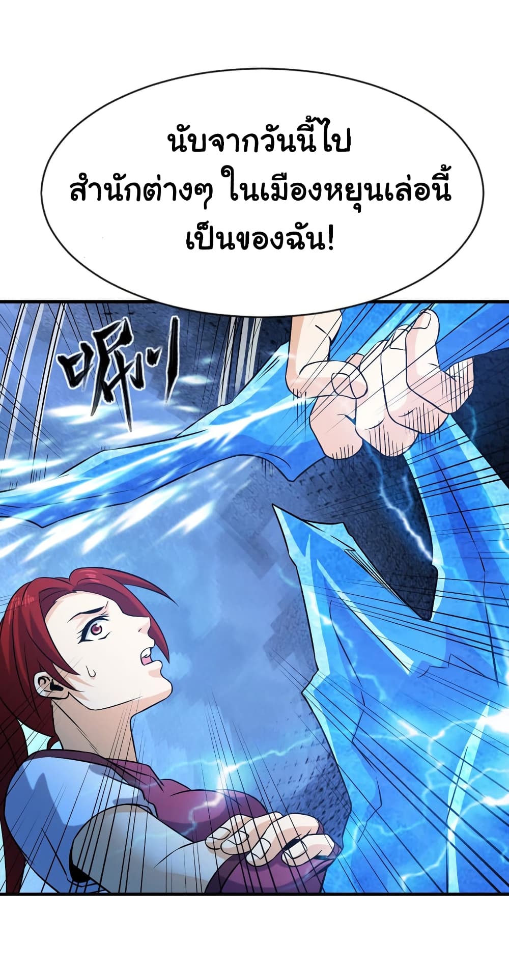 Rebirth of the Urban Immortal Emperor page 33