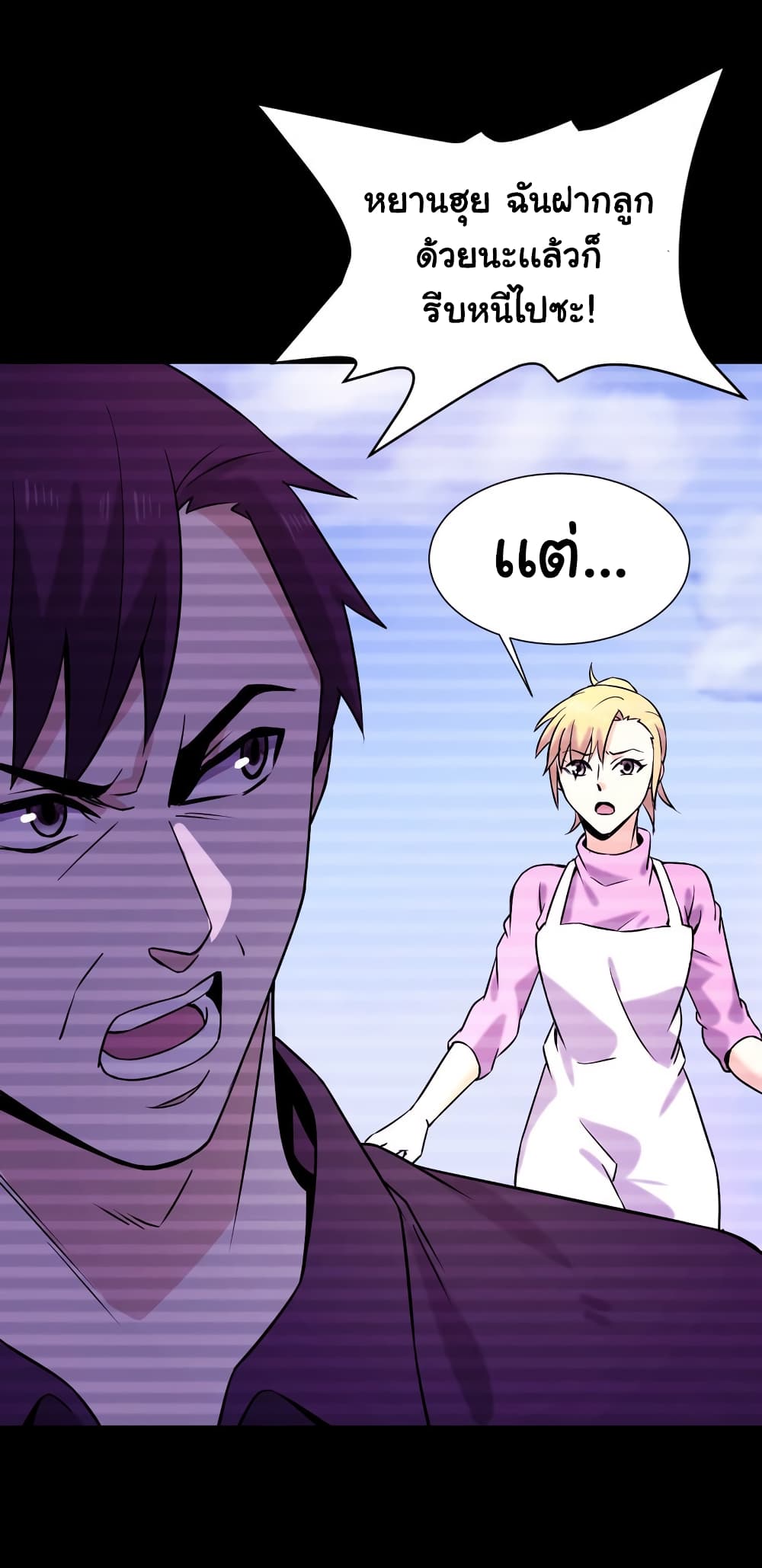 Rebirth of the Urban Immortal Emperor page 9