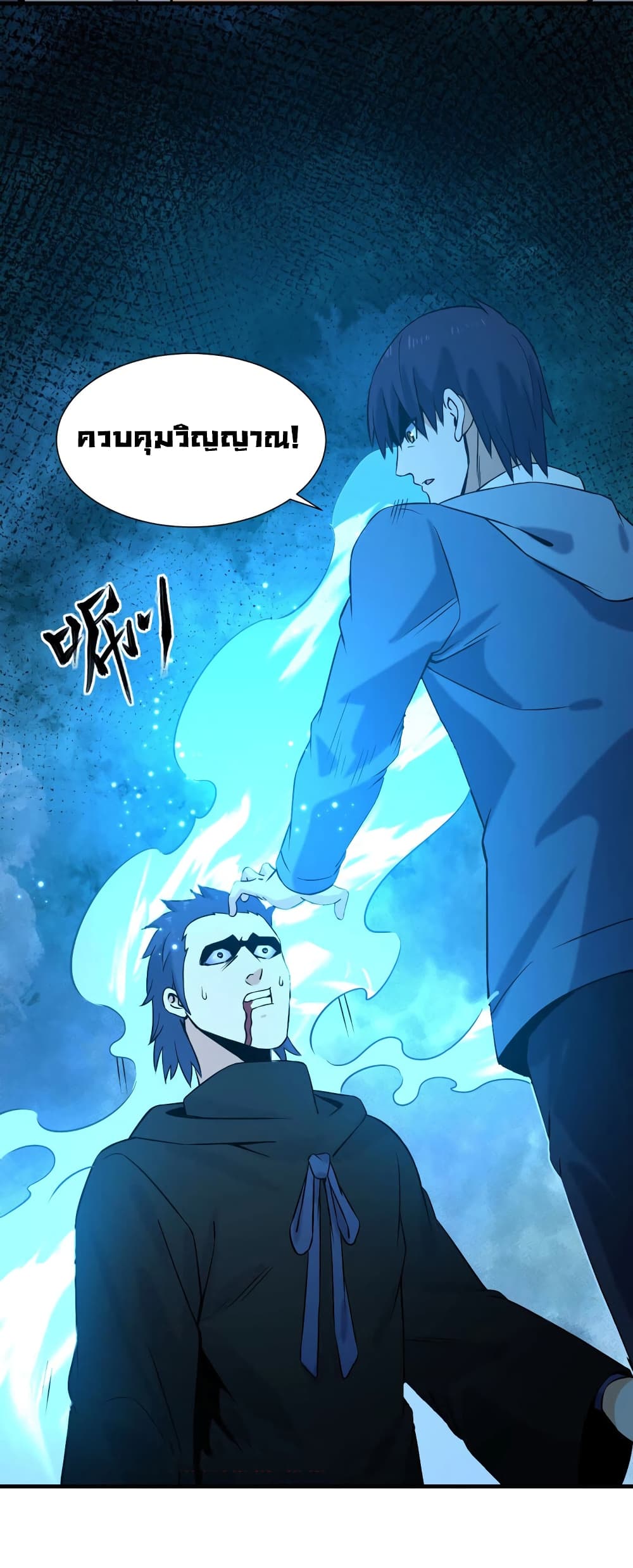 Rebirth of the Urban Immortal Emperor page 3