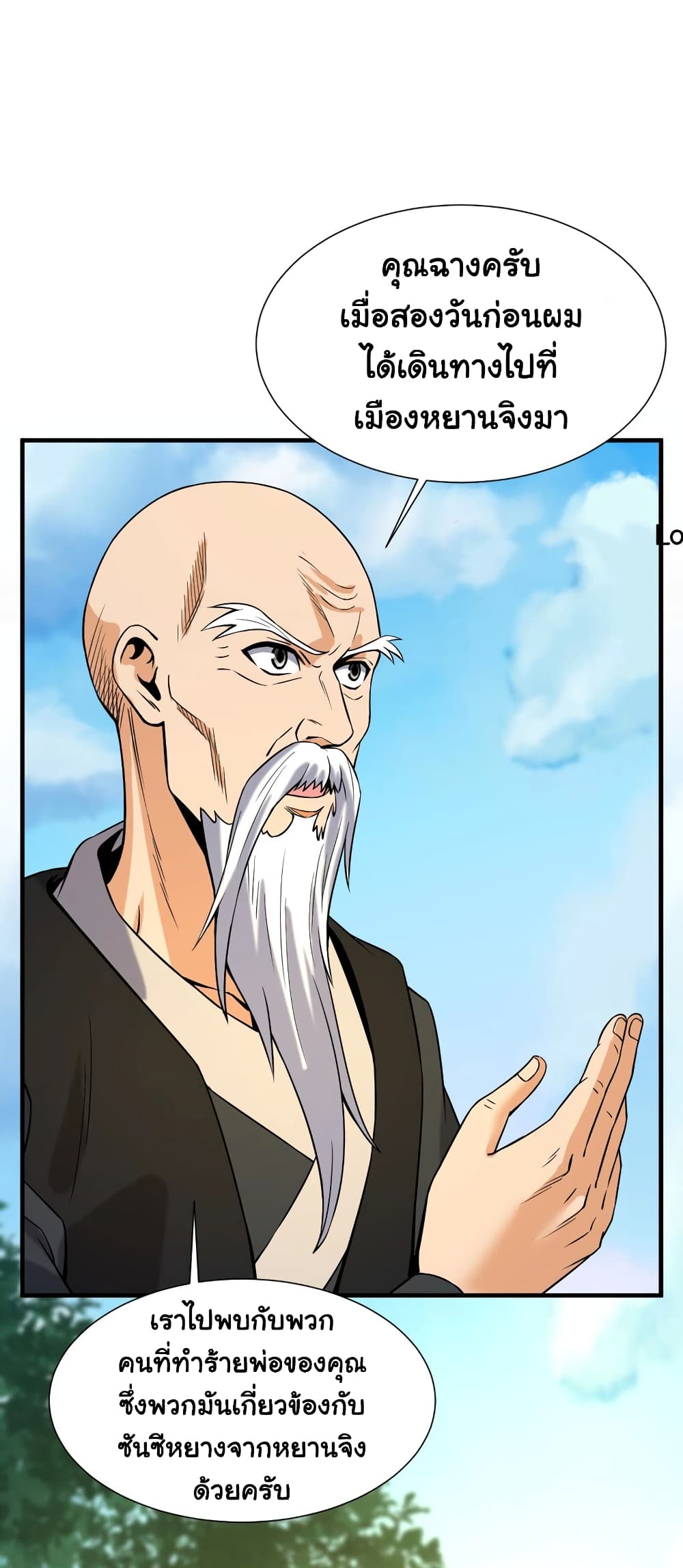 Rebirth of the Urban Immortal Emperor page 7