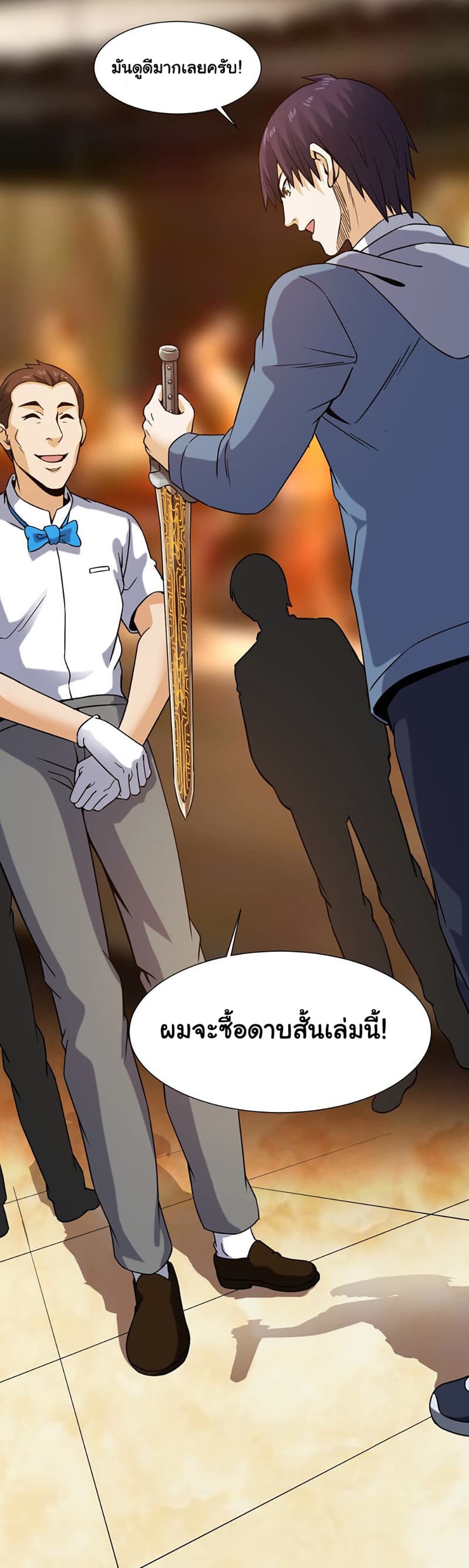 Rebirth of the Urban Immortal Emperor page 35