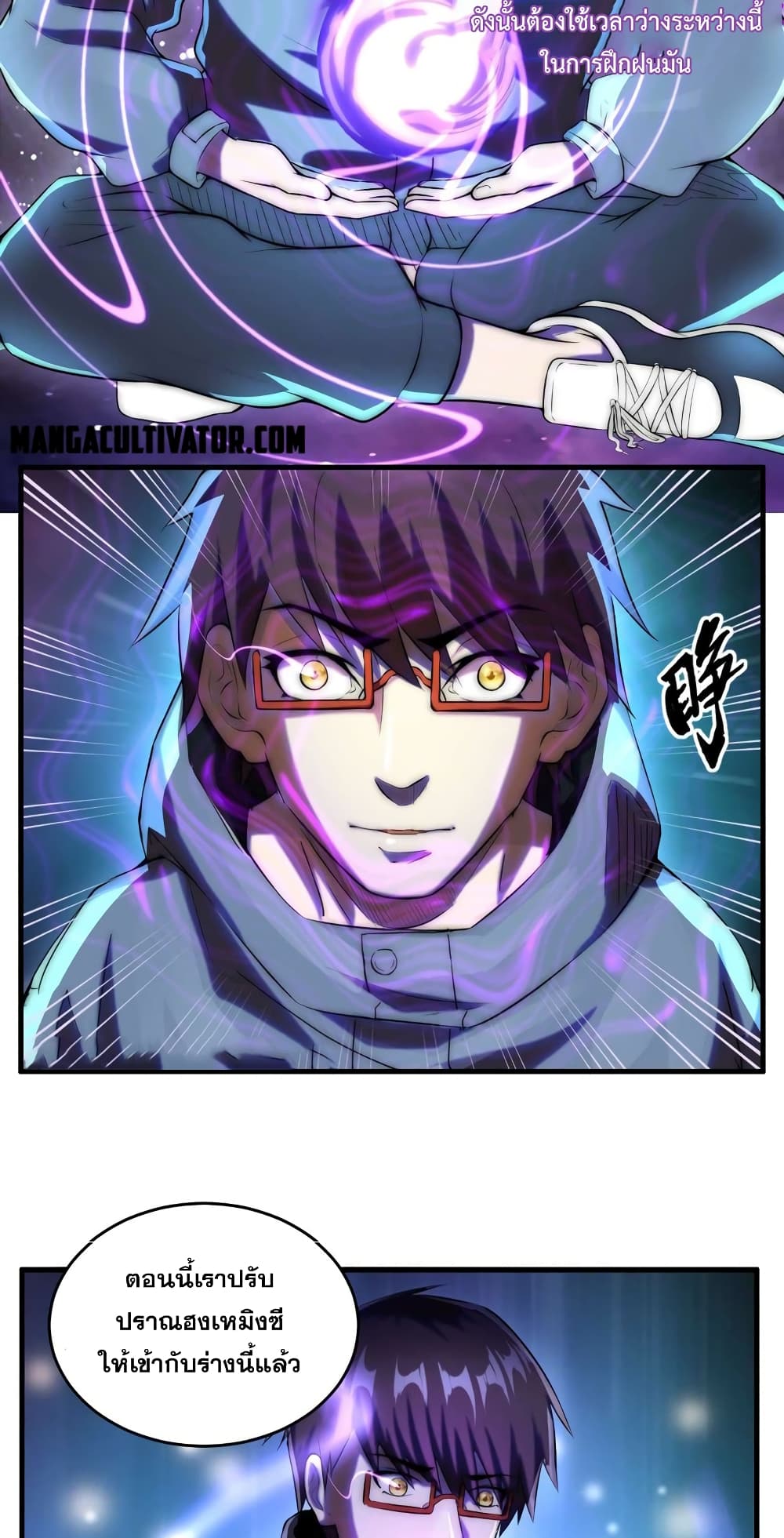 Rebirth of the Urban Immortal Emperor page 3