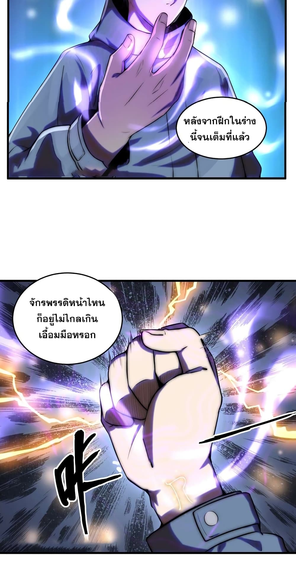 Rebirth of the Urban Immortal Emperor page 4