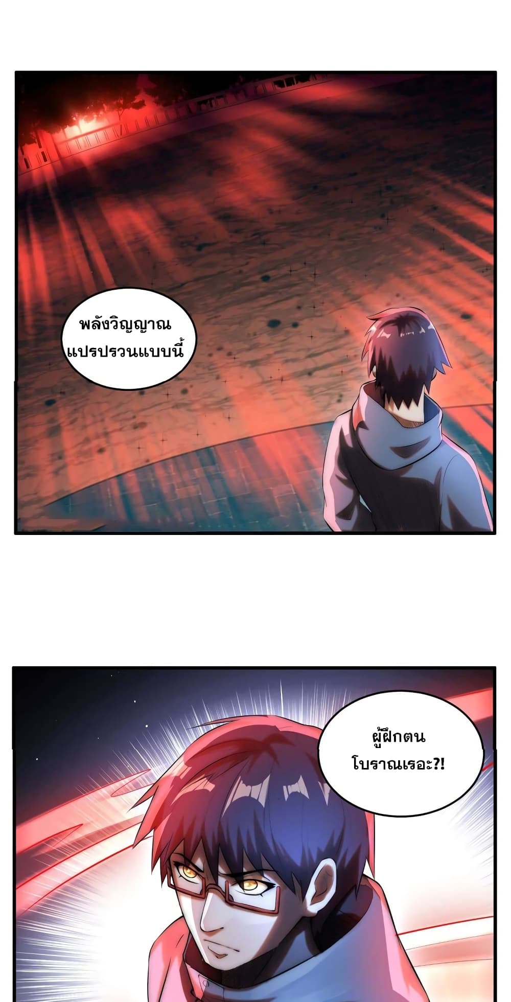 Rebirth of the Urban Immortal Emperor page 6