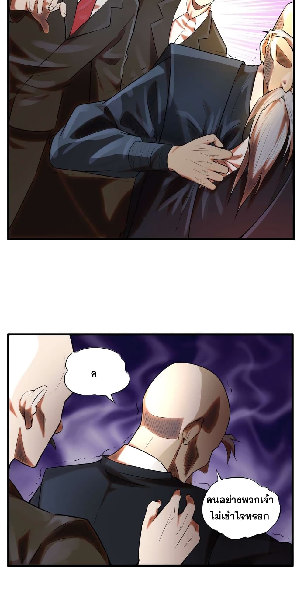 Rebirth of the Urban Immortal Emperor page 8