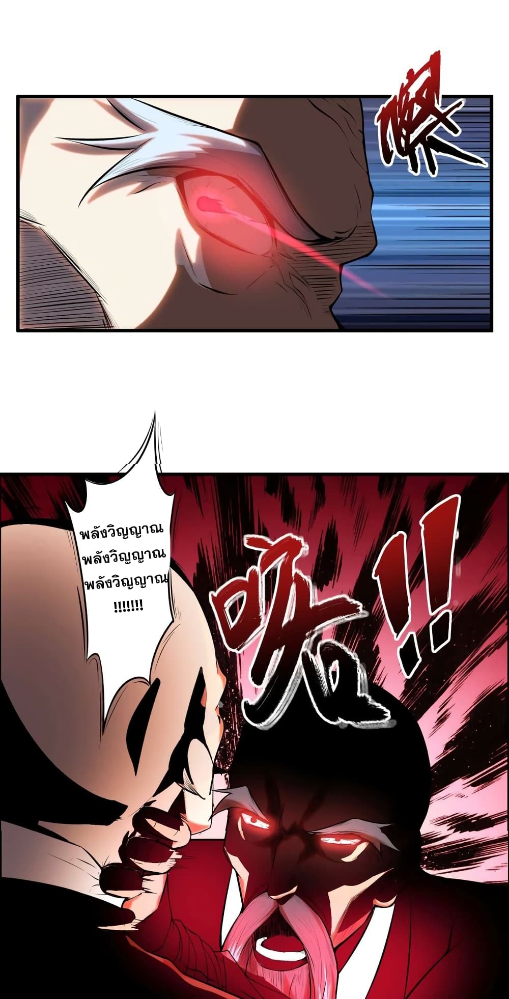 Rebirth of the Urban Immortal Emperor page 9