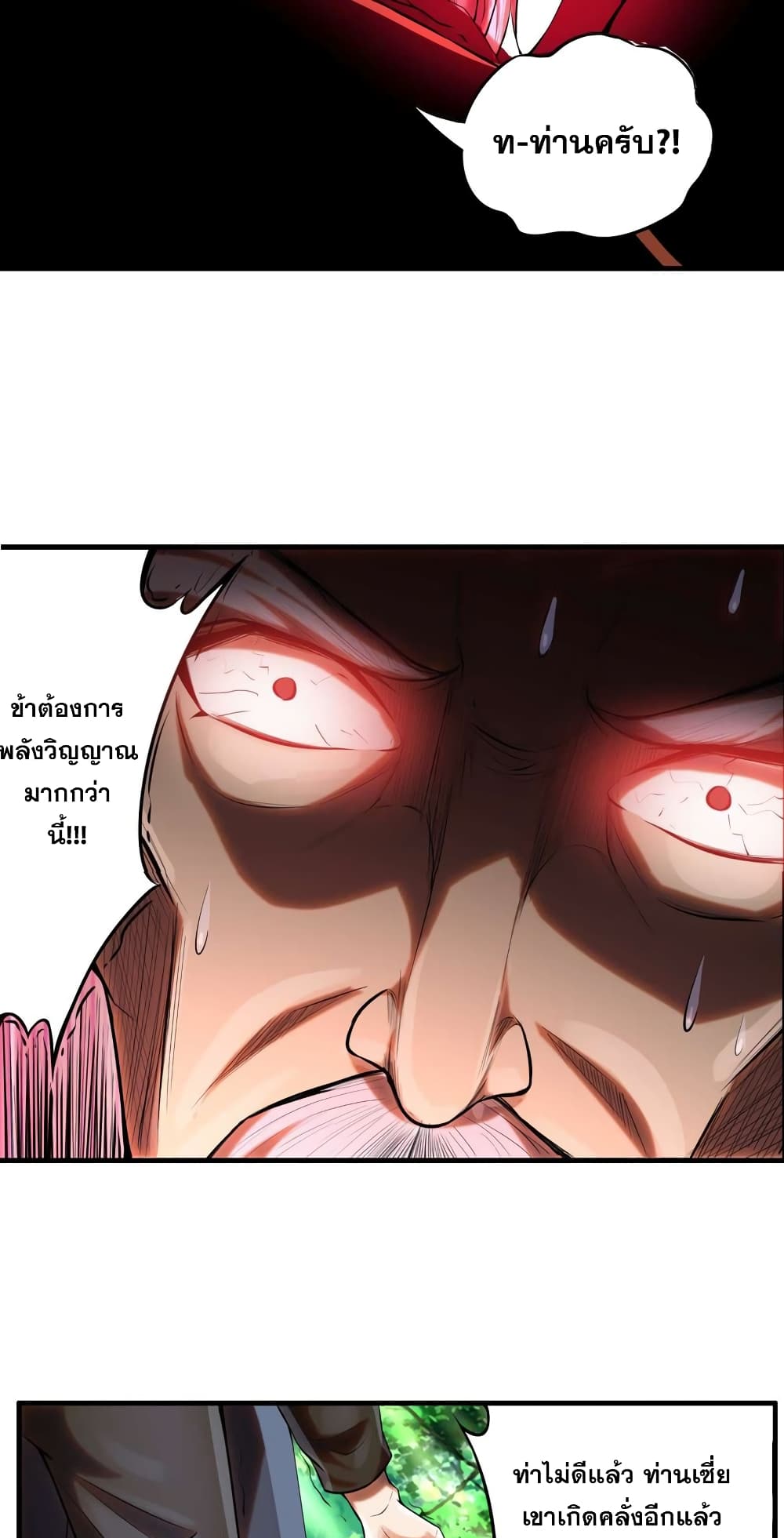Rebirth of the Urban Immortal Emperor page 10