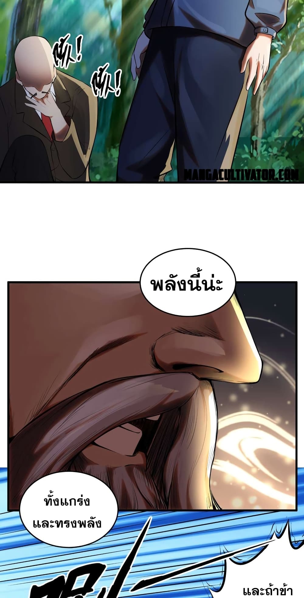 Rebirth of the Urban Immortal Emperor page 13