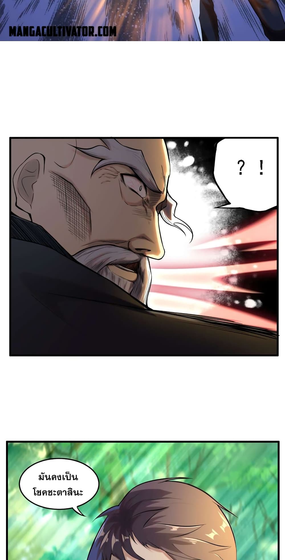 Rebirth of the Urban Immortal Emperor page 16